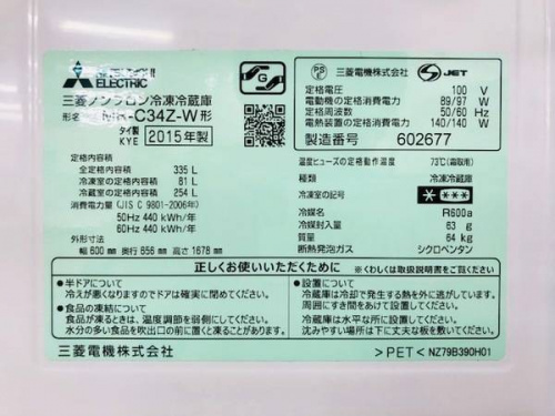 中古冷蔵庫 神戸の中古家電 神戸