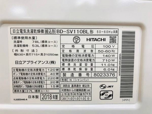 中古家電 神戸の関西
