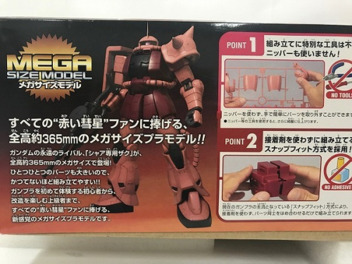 ガンダムのプラモデル