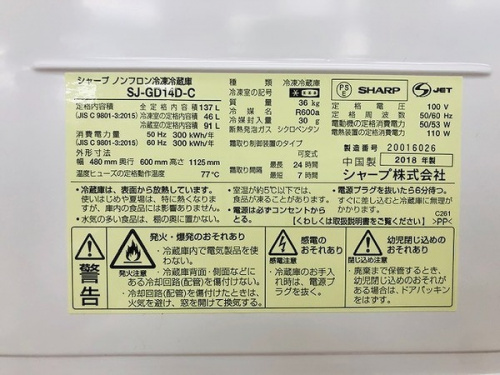 SHARPの神戸　中古家電