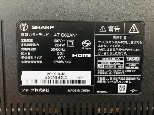 液晶テレビの4K対応液晶テレビ