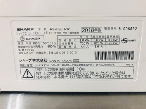 壁掛けエアコンのSHARP