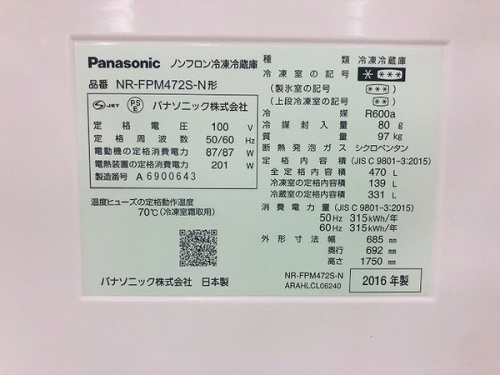中古冷蔵庫　神戸の家電　買取　神戸