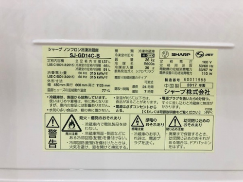 中古冷蔵庫　神戸の家電　買取　神戸