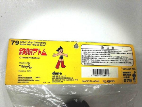 ﾌｨｷﾞｭｱのｳﾞｨﾝﾃｰｼﾞ