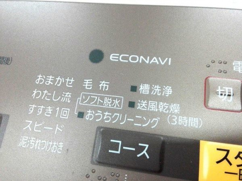 中古家電　神戸の関西