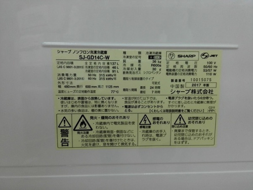 家電　販売　神戸