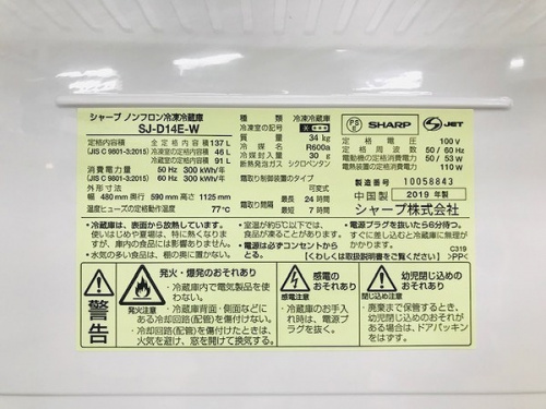 中古家電 神戸の冷蔵庫 買取