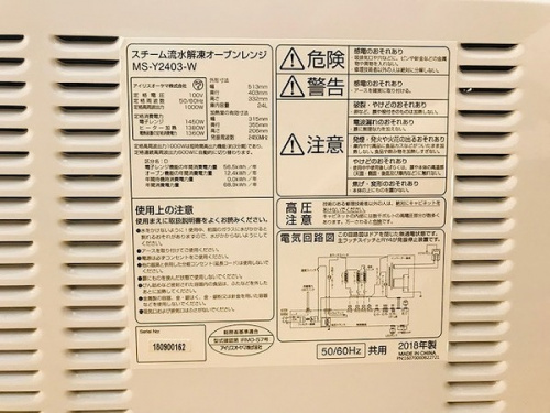オーブンレンジ 買取