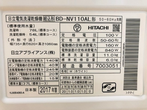 中古洗濯機　神戸の家電　買取　神戸