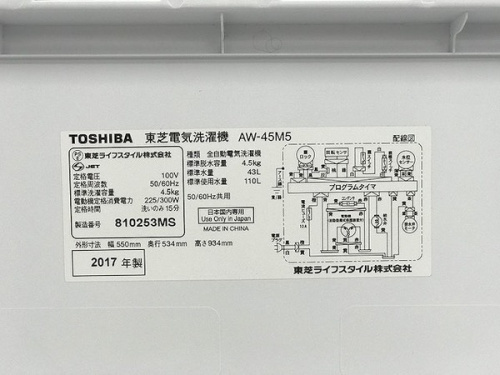 中古家電 販売 神戸の冷蔵庫 買取