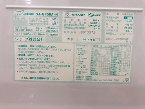 中古家電　神戸の家電　買取　神戸