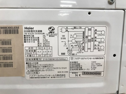 家電　買取　神戸の中古家電　販売　神戸