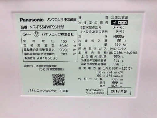 中古家電　神戸の家電　買取　神戸