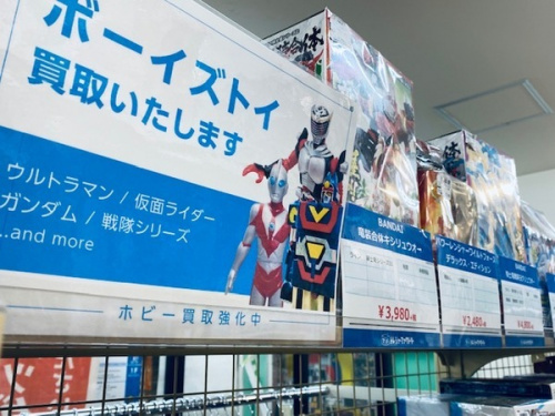 おもちゃ　中古　神戸