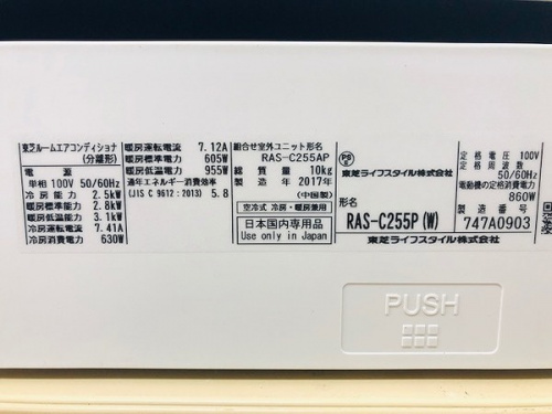 家電　買取　神戸の中古家電　販売　神戸