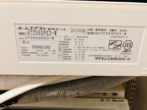 エアコン　販売　中古