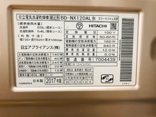 中古家電 神戸の家電 買取 神戸