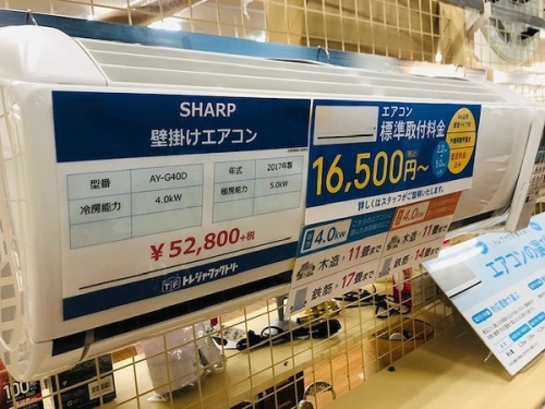 エアコン 中古の中古家電 神戸
