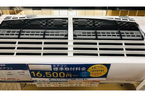 中古家電 販売 神戸のエアコン 販売 中古