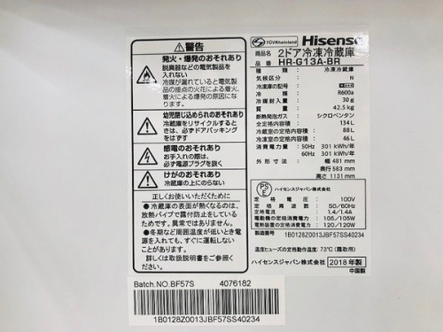 中古家電　販売　神戸の冷蔵庫　買取