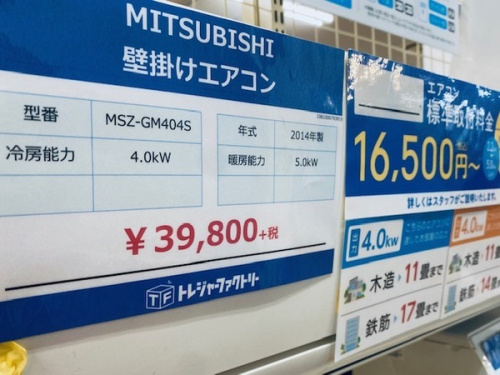 エアコン 中古の中古家電 神戸