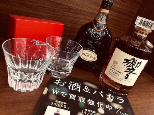 お酒　買取　神戸のお酒　販売　神戸
