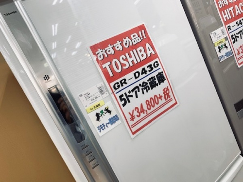 冷蔵庫 中古 神戸の中古家電 買取 神戸