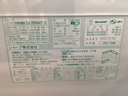 家電　買取　神戸の中古家電　販売　神戸