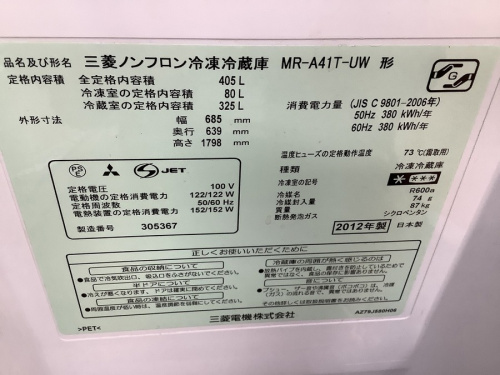 冷蔵庫 買取 神戸の中古家電 販売 神戸