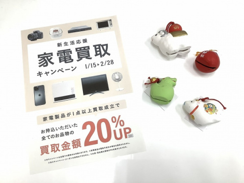 生活家電の家電買取