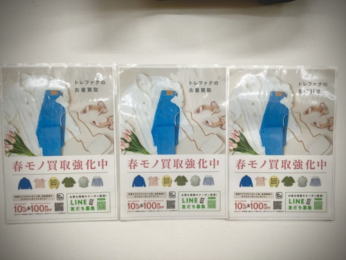 古着　買取　神戸の春服　販売　買取