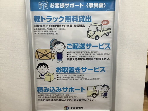 中古家電　販売　神戸の中古家電　買取　神戸