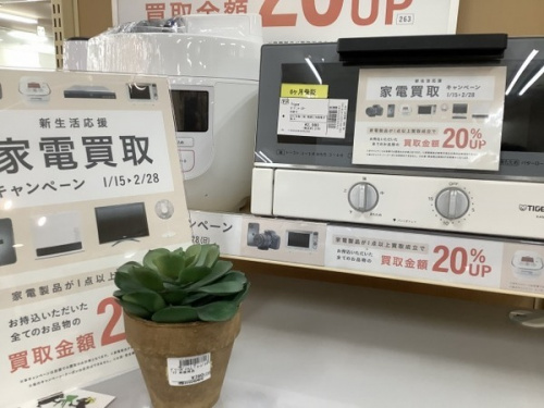 生活家電の家電買取