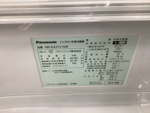 中古家電の神戸新長田　買取