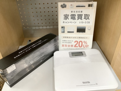 家電買取の中古家電