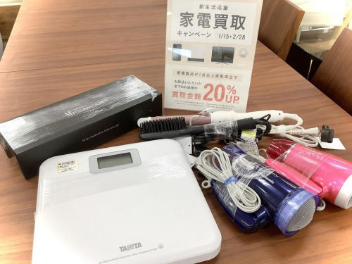 理美容家電の家電買取