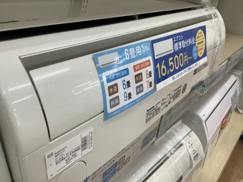 エアコン　中古の中古家電　神戸