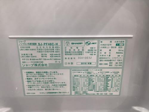 中古家電 販売 神戸の冷蔵庫 販売 神戸