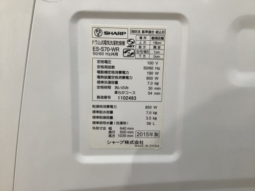 洗濯機　買取　神戸の中古家電　販売　神戸