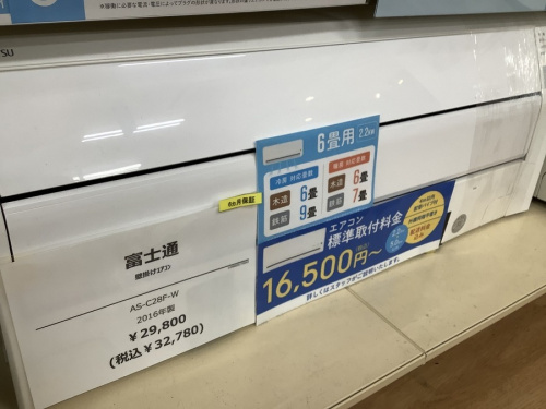 エアコン　中古の中古家電　神戸