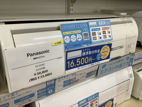 中古家電　神戸の家電　買取　神戸