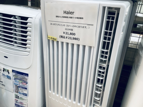 中古家電　神戸の家電　買取　神戸