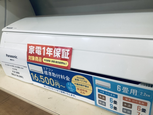 中古家電　販売　神戸のエアコン　販売　中古