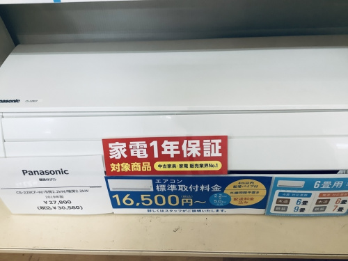 エアコン　販売　中古