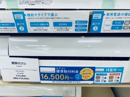 中古家電　神戸の家電　買取　神戸