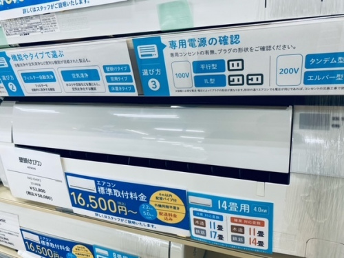 家電　買取　神戸の中古家電　販売　神戸