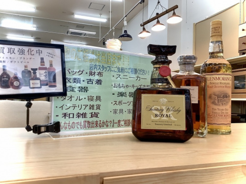 お酒のお酒　買取