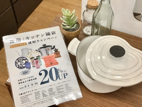 雑貨　買取　神戸の洋食器　買取　神戸