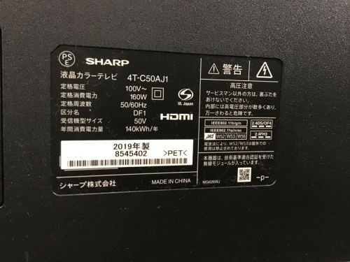 大型家電最大数展開中！】SHARP50インチ液晶テレビのご紹介